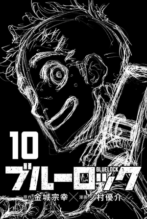 bộ ブルーロック 10 - blue lock 10