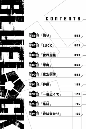 bộ ブルーロック 11 - blue lock 11