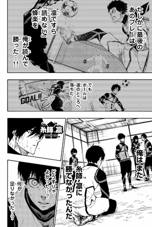 bộ ブルーロック 11 - blue lock 11