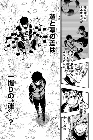 bộ ブルーロック 11 - blue lock 11