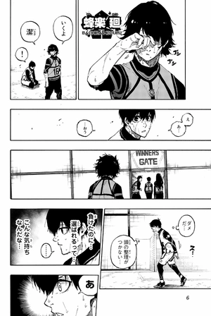 bộ ブルーロック 11 - blue lock 11