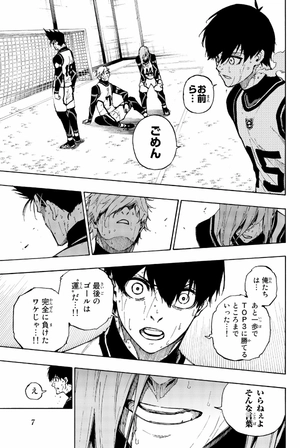 bộ ブルーロック 11 - blue lock 11