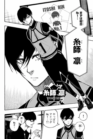 bộ ブルーロック 12 - blue lock 12