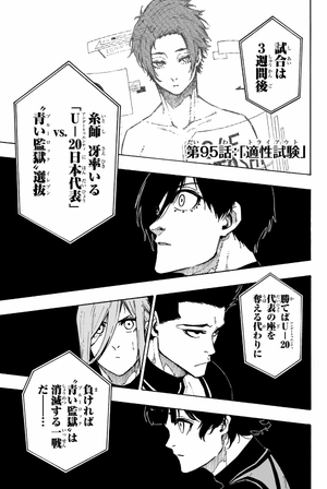 bộ ブルーロック 12 - blue lock 12