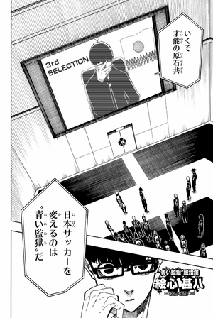 bộ ブルーロック 12 - blue lock 12