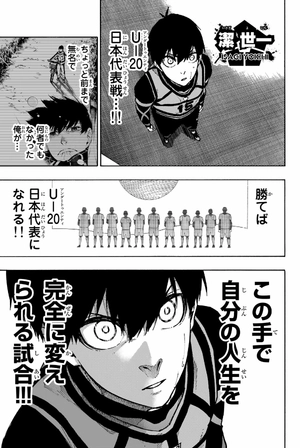 bộ ブルーロック 12 - blue lock 12