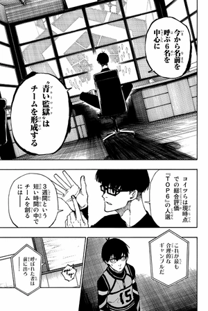 bộ ブルーロック 12 - blue lock 12