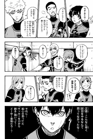 bộ ブルーロック 2 - blue lock 2