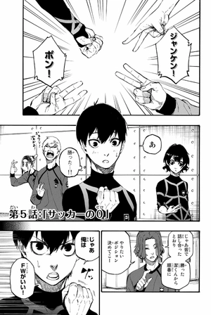 bộ ブルーロック 2 - blue lock 2