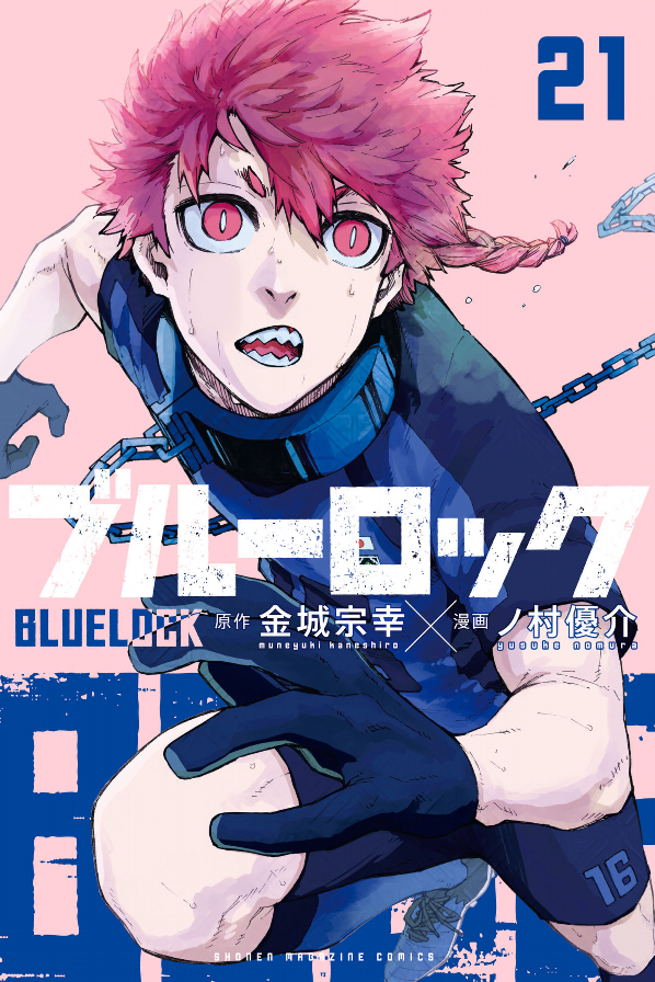 bộ ブルーロック 21 - blue lock 21