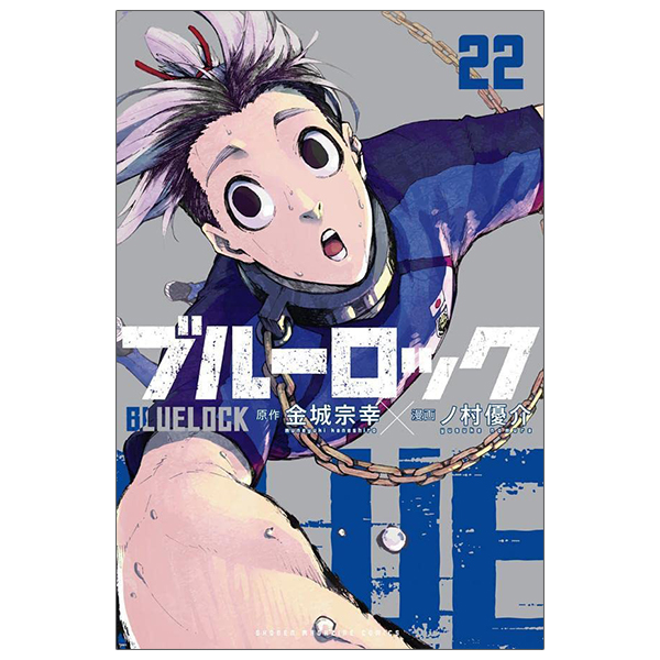 bộ ブルーロック 22 - blue lock 22