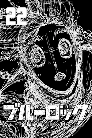 bộ ブルーロック 22 - blue lock 22