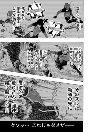 bộ ブルーロック 22 - blue lock 22