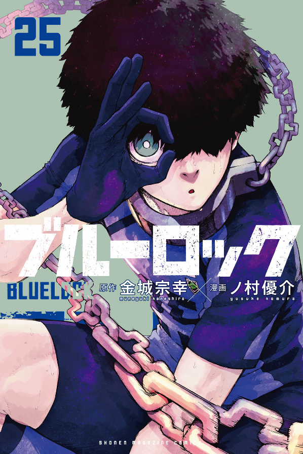 bộ ブルーロック 25 - blue lock 25