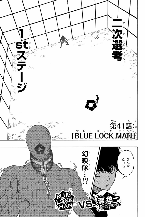 bộ ブルーロック 6 - blue lock 6