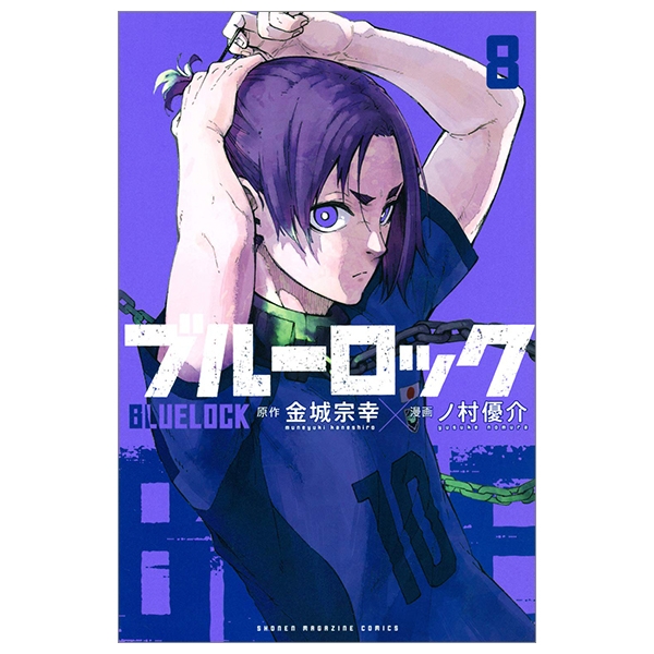 bộ ブルーロック 8 - blue lock 8