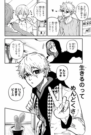 bộ ブルーロック episode 凪 - blue lock episode 1 - nagi