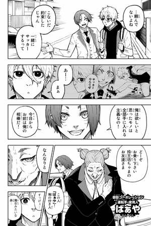 bộ ブルーロック episode 凪 - blue lock episode 1 - nagi