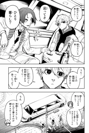 bộ ブルーロック episode 凪 - blue lock episode 1 - nagi