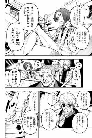 bộ ブルーロック episode 凪 - blue lock episode 1 - nagi