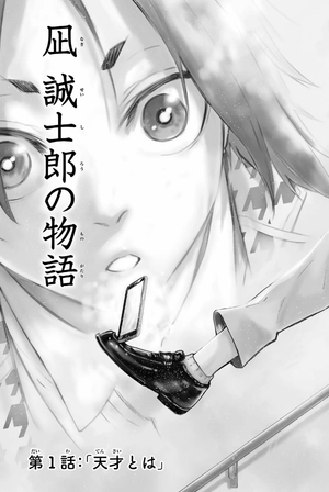 bộ ブルーロック episode 凪 - blue lock episode 1 - nagi