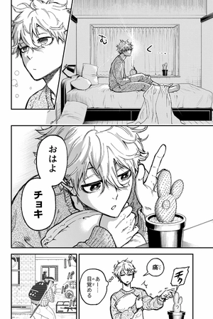 bộ ブルーロック episode 凪 - blue lock episode 1 - nagi