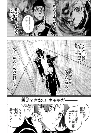 bộ ブルーロックepisode 凪 - blue lock episode 3 - nagi