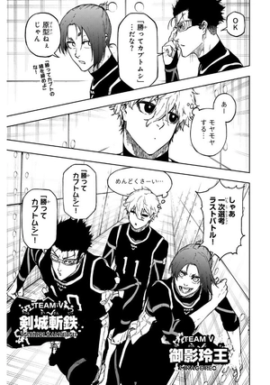 bộ ブルーロックepisode 凪 - blue lock episode 3 - nagi