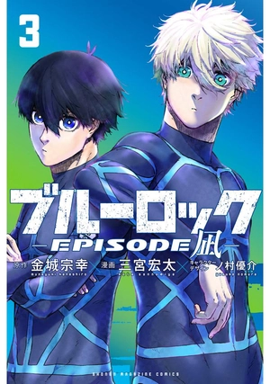 bộ ブルーロックepisode 凪 - blue lock episode 3 - nagi