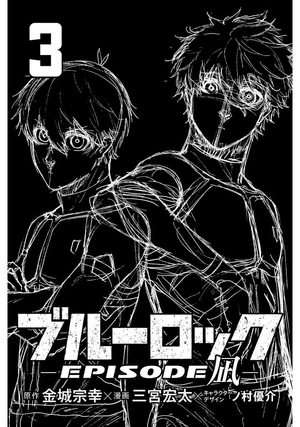 bộ ブルーロックepisode 凪 - blue lock episode 3 - nagi