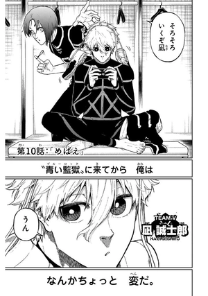 bộ ブルーロックepisode 凪 - blue lock episode 3 - nagi