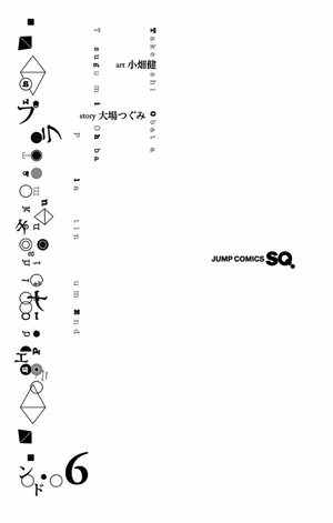 bộ プラチナエンド 6 - platinum end 6