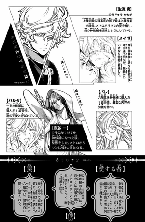 bộ プラチナエンド 6 - platinum end 6