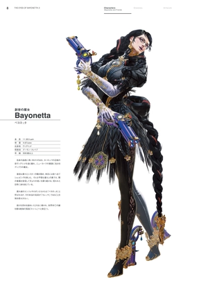 bộ ベヨネッタ3 公式設定資料集 - official setting guide: the eyes of bayonetta 3