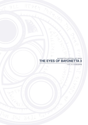 bộ ベヨネッタ3 公式設定資料集 - official setting guide: the eyes of bayonetta 3