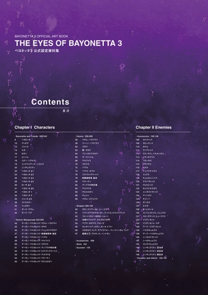 bộ ベヨネッタ3 公式設定資料集 - official setting guide: the eyes of bayonetta 3