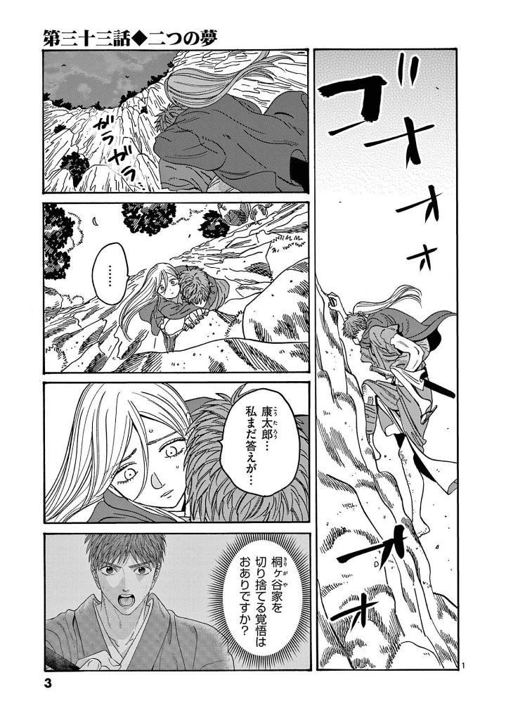 Bo
						
										
										ホタルの嫁入り 6 - Hotaru No Yomeiri 6 - Firefly Wedding 6