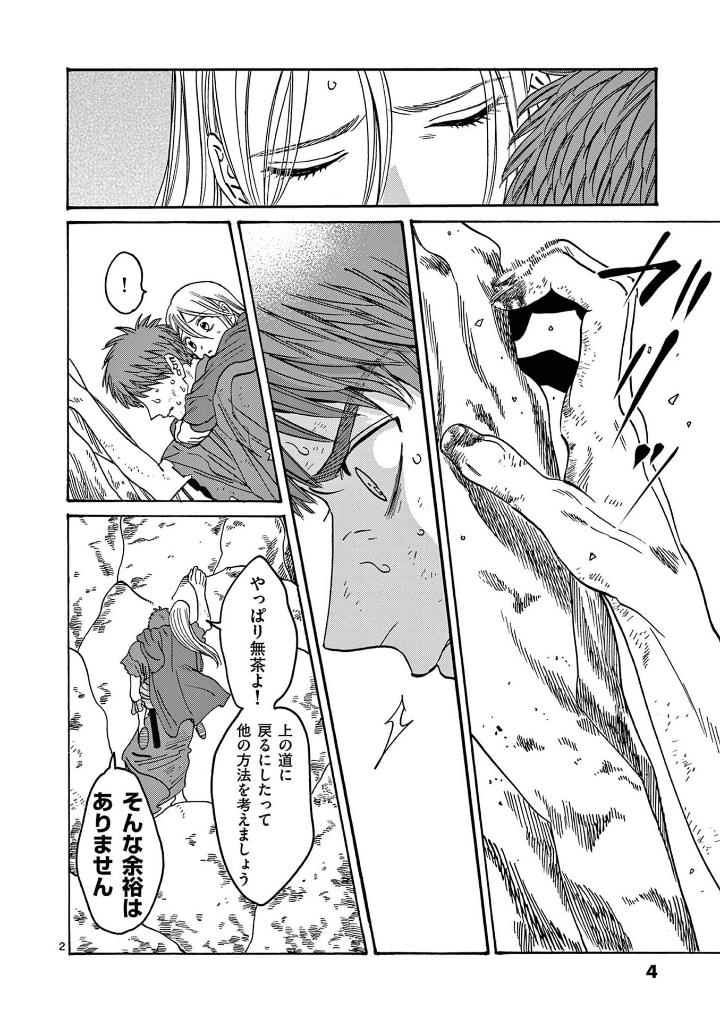 Bo
						
										
										ホタルの嫁入り 6 - Hotaru No Yomeiri 6 - Firefly Wedding 6