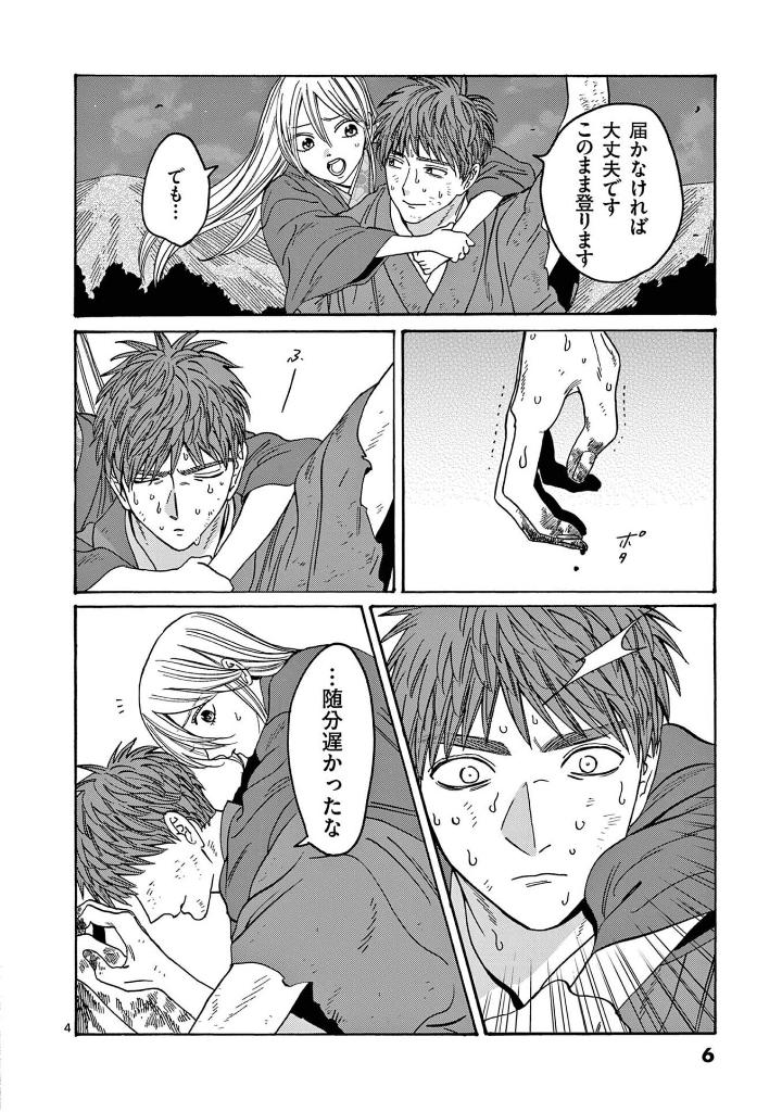 Bo
						
										
										ホタルの嫁入り 6 - Hotaru No Yomeiri 6 - Firefly Wedding 6