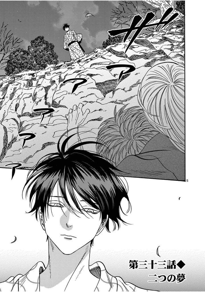 Bo
						
										
										ホタルの嫁入り 6 - Hotaru No Yomeiri 6 - Firefly Wedding 6