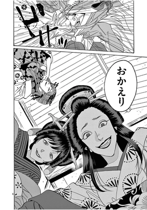 bộ ホタルの嫁入り - hotaru no yomeiri 3 - firefly wedding