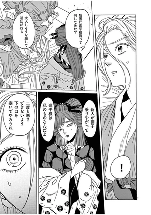 bộ ホタルの嫁入り - hotaru no yomeiri 3 - firefly wedding