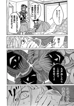 bộ ホタルの嫁入り - hotaru no yomeiri 3 - firefly wedding