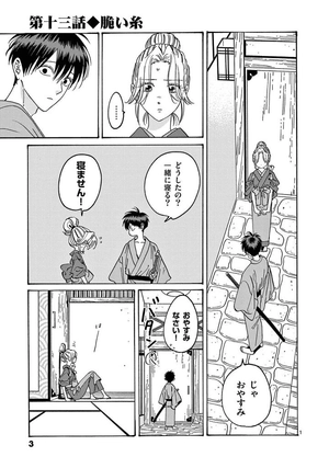 bộ ホタルの嫁入り - hotaru no yomeiri 3 - firefly wedding