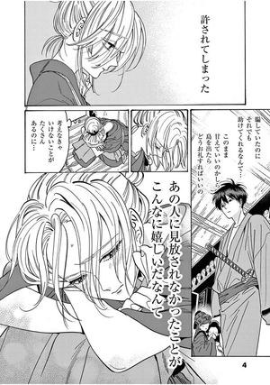 bộ ホタルの嫁入り - hotaru no yomeiri 3 - firefly wedding