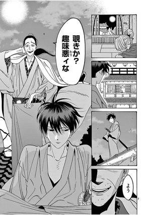 bộ ホタルの嫁入り - hotaru no yomeiri 3 - firefly wedding