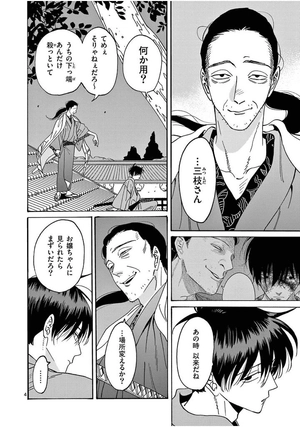 bộ ホタルの嫁入り - hotaru no yomeiri 3 - firefly wedding