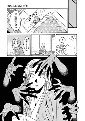 bộ ホタルの嫁入り - hotaru no yomeiri 3 - firefly wedding