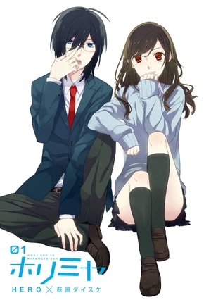 bộ ホリミヤ 1 horimiya 1