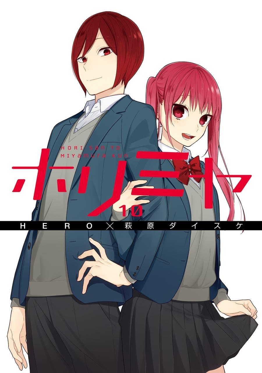 bộ ホリミヤ 10 horimiya 10